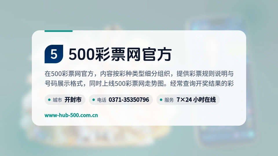 500彩票网官方简介